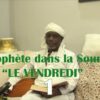 68 – Le Prophète dans la Sourate « Le Vendredi » (1ère partie)